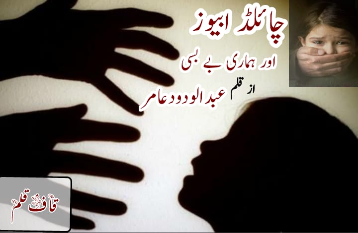 میں کس کے ہاتھ اپنا لہو تلاش کروں
